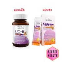 ราคา VISTRA Collagen Type II type 2 ข้อเข่า type ll uc-ii / VISTRA COLLAGEN UC-II 40 MG (13040873032)