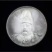 ราคา เหรียญที่ระลึก นายพลหยวนซื่อไข่ ปลายราชวงศ์ชิง 1912,เหรียญเก่า,เหรียญเงินต่างประเทศ (12716405018)