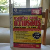 ราคา คู่มือเตรียมสอบครูผู้ช่วย สพฐ. ความรอบรู้ ผู้เขียน: ฝ่ายวิชาการ สถาบันวิชาการ SP ACADEMY (18984218949)
