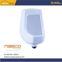 ราคา Nasco โถปัสสาวะชาย รุ่น NU-955