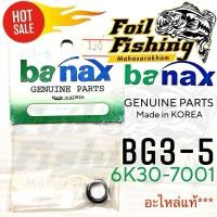 ราคา อะไหล่ Banax BG3-5 รุ่น 6K30-7001 โรลเลอร์ แหวนรองไลน์โรลเลอร์ อะไหล่รอก Made in Korea คุณภาพมาตรฐานโรงงาน (44131545281)