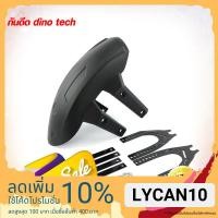 ราคา กันดีด MSX125 CBR 150 250 300 500 CB150R CB300R Ninja / Z 250 300 400 R3/MT03 โล่ห์ใหญ่กันน้ำ เยอะ (6768118671)