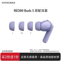 ราคา เหมาะสําหรับ Xiaomi/Redmi Redmi Buds5 หูฟังไร้สายบลูทูธ Ear Caps In-Ear Original เคสหูฟังซิลิโคน (56910565083)