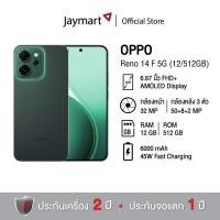 ราคา Oppo Reno 14 F 5G (12/512GB) (รับประกันศูนย์ 2 ปี) By Jaymart (42955822986)