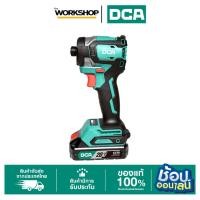 ราคา DCA ไขควงกระแทก 20V ADPL208(ADM) ชุดเช็ตพร้อมแบต (25576035060)