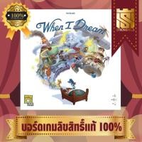 ราคา When I Dream - บอร์ดเกม Board Game - STRONGHOLD สยามสแควร์ (1522141700)