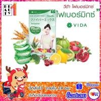 ราคา Vida FiberMix วีด้า ไฟเบอร์มิกซ์ ตัวช่วย หุ่นสวย ควบคุมน้ำหนักง่ายๆ (6734482455)