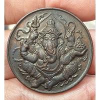 ราคา เหรียญพระพิฆเนศวัดป่าแสงธรรมพรหมรังสีโคราช (24536593248)