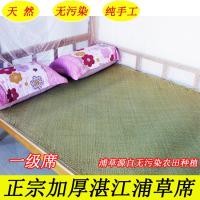 ราคา เสื่อฟางหนา จ้านเจียง ปูเคา เสื่อ บริสุทธิ์ธรรมชาติบริสุทธิ์ทอมือพับนักเรียนฤดูร้อนเย็นสี่ฤดูกาลที่มีอยู่ (47512014624)