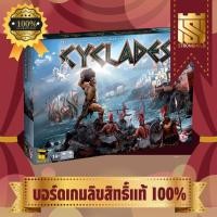 ราคา CYCLADES สงครามมหาเทพโอลิมปัส (TH/EN) - บอร์ดเกม Board Game - STRONGHOLD สยามสแควร์ (23553909163)