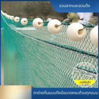 ราคา อวนลากบ่อปลา อวนลากอ่างเก็บน้ำสำหรับลูกปลา อวนกั้น อวนกั้นเศษขยะ อวนครอบ อวนดักปลา ตาข่ายรูปแปด (49708587643)