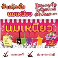 ราคา ป้ายไวนิลนมเหนียว ร้านชาไข่มุก ป้ายนมเหนียว ป้ายร้านค้า ป้ายริมทาง ป้ายด่วน ส่งไว ฟรีออกแบบ พับ เจาะตาไก่ (23628198100)