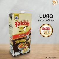 ราคา นมเหยี่ยว นมสดเหยี่ยว นมสด ตรานกเหยี่ยว Falcon กล่อง 1000 ml (6837376973)