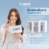 ราคา ที่ฟอกฟัน ฟันขาวใน1ชุด เซรั่มฟอกฟัน3แท่ง+เครื่องฟอกฟัน Denti Teeth Whitening เซ็ตฟอกฟันขาว (18751664209)