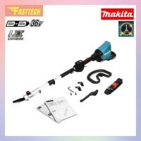 ราคา MAKITA เครื่องมืองานสวนอเนกประสงค์ 36V รุ่น DUX60Z (เครื่องเปล่า) (8027371707)