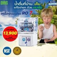 ราคา Dr. Green Energy เครื่องกรองน้ำแร่ RO 7 ขั้นตอนKENT GRAND PLUS มาตรฐาน NSF/WQA ส่งฟรีมีปลายทาง (53161510190)