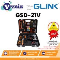 ราคา Glink GSD-21V สว่านไร้สาย พร้อมอุปกรณ์ครบชุด By Vnix Group (29159653012)