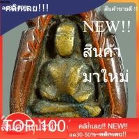ราคา หลวงพ่อเงินวัดบางคลาน พิมพ์จอบเล็ก เลี่ยมเก่า พระบ้านแท้ เนื้อแห้งเก่าถึงยุค มีร่องรอยตามมุ้ง พิมพ์ลึก พิจารณาตามรูป . (41429673484)