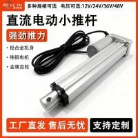 ราคา พัตเตอร์ไฟฟ้าตรง 24v เกรดอุตสาหกรรมสูง Thrust พัตเตอร์ไฟฟ้า 12v พัตเตอร์สกรูแบบยืดไสลด์ไฟฟ้าขนาดเล็ก (56209293953)