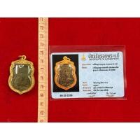 ราคา เหรียญหลวงพ่อกันวัดพยาธิรุ่นแรกปี 2497 เนื้อทองแดงพร้อมเลี่ยมกันน้ำกรอบทองไมครอนพร้อมบัตรรับรอง (53610363812)