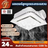 ราคา พัดลมระบายอากาศ พัดลมดูดอากาศ ฝังฝ้าติดเพดาน ลมขนาดใหญ่ 6/8/10/12 นิ้วแบบบูรณาการทั้งหมดเหมาะสำหรับการดูดที่เงียบและ (25833214720)