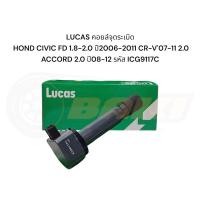 ราคา คอยล์จุดระเบิด Honda Civic FD 1.8/2.0 ปี 06-12 รหัสสินค้า ICG9117C (26957008001)