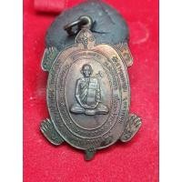 ราคา เหรียญพญาเต่าเรือนมหามงคล เมตตาบารมี80ปีกล่องเดิมๆครับ (28732349458)