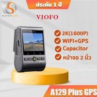 ราคา VIOFO A129 Plus กล้องติดรถยนต์ กล้องคมชัด 2K มี WIFI มี GPS จอ LCD กลางคืนสว่าง ใช้คาปาซิเตอร์ ทนความร้อนสูง (9011659591)