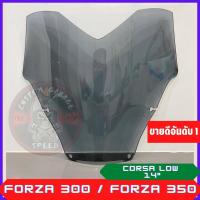 ราคา ชิวหน้า Forza 300/350 ตัวสั้น หนา 4 มิล ทรง CORSA LOW ชิวหน้า Forza ทรงซิ่ง14นิ้ว ฟอซ่าทรงสั้น ชิว Forza แต่ง (18816343307)