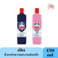 ราคา (1 ขวด) Duck Pro Bathroom Cleaner 450ml เป็ดโปร น้ำยาล้างห้องน้ำ สูตรเข้มข้น ขจัดคราบสกปรก ห้องน้ำสะอาด ✨ (28624704086)