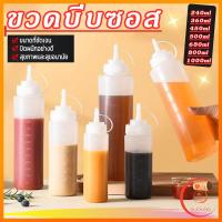 ราคา Sudyod ขวดบีบซอส ขวดใส่มายองเนส มีฝาปิด แบบพลาสติก มีหมายขนาดให้เลือก 240ml,360ml,450ml,500ml,680ml,800ml,1000ml (43304390769)