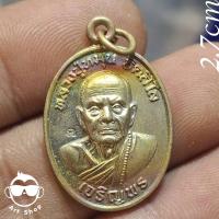 ราคา เหรียญเม็ดแตงเจริญพร หลวงปู่หมุน ฐิตสีโล รุ่น สมปรารถนาสัมฤทธิ์ผล เนื้อทองทิพย์ผิวรุ้งๆ ออกวัดเย้ยปราสาท ปี๖๐ (40403107309)
