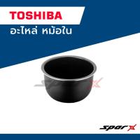 ราคา Toshiba หม้อใน อะไหล่แท้ อะไหล่หม้อใน หม้อหุงข้าว (13353255372)