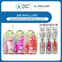 ราคา Dr.Phillips แปรงสีฟันเด็ก แปรงสีฟันมีไฟจับเวลา ชุดแปรงเด็กไฟกระพริบคิตตี้ Hello kitty สำหรับเด็กอายุ3ปีขึ้นไป (51555393224)