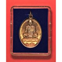 ราคา เหรียญหลวงพ่อคูณรุ่นพิเศษ อายุยืน กล่องเดิม วัดบ้านบึง (7593381019)