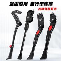 ราคา ขาตั้งข้างจักรยานเสือภูเขา ปรับระดับได้ อุปกรณ์เสริมสําหรับจอดจักรยาน (43613679483)