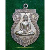 ราคา A238หลวงพ่อไกรทอง วัดบ้านพราน จ.อ่างทอง เหรียญเสมารุ่นแรก (19578328162)