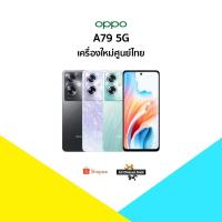 ราคา ⚡️New⚡️ Oppo A79 5GRam4|128GB RAM 8 I ROM 256 GB เครื่องใหม่ศูนย์ไทย มีประกันศูนย์ไทยทั่วประเทศ (24919407093)