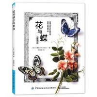 ราคา หนังสือปักพิมพ์จีน งานปักดอกไม้และผีเสื้อสามมิติ พร้อมส่ง (23309060359)