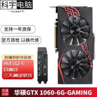 ราคา การ์ดจอ ASUS GTX1060 6GB เล่นเกม PUBG/NARAKA/3A (51304420233)