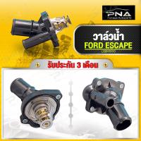 ราคา วาล์วน้ำ FORD ESCAPE2.3,Mazda Tribute2.3 ใหม่คุณภาพดี รับประกัน3 เดือน(L33615170) (22540596858)