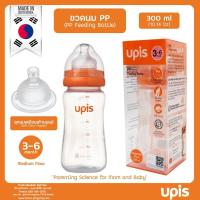 ราคา ขวดนม>>ลดแรง UPIS รุ่น PP 300 Ml./ 10ออนซ จุกนม Medium 3-6 เดือน นำเข้าจากเกาหลี Made In Korea ยี่ห้อ UPIS (ยูพิส) (2152763678)