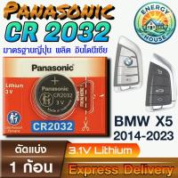 ราคา Panasonic CR2032 ถ่านรีโมท BMW Series 3 5 7 x3 x5 ปี2014-2023 แท้ 100% มีใบตัวแทนถูกต้อง (50411716082)