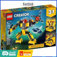 ราคา （ราคาต่ำสุดออนไลน์）LEGO 31090 Creator Underwater Robot เลโก้ของใหม่ ของแท้ 100% (44209295347)