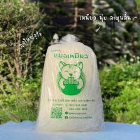 ราคา วุ้นเส้นตราแมวเหมียว 1 กิโลกรัม พร้อมส่ง เส้นเหนียวนุ่ม อร่อย (20712420884)