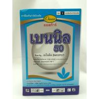 ราคา ออสก้าร์ เบนนิล 50 Oscar ปุ๋ย ปุ๋ยเคมี ยาเคมี (6857680073)