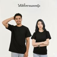 ราคา Summer Story เสื้อยืดสีดํา คอกลมแขนสั้นเสื้อยืดสีพื้น มีไซส์ใหญ่ เสื้อยืดแขนสั้นcottonแท้100% พร้อมส่งจากไทย (56900165826)
