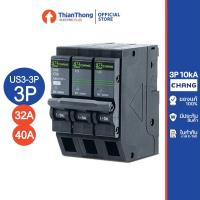 ราคา Chang Circuit Breaker 3P ตราช้าง เซอร์กิต เบรกเกอร์ 3 Pole (43651677760)