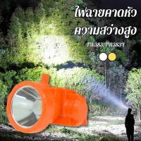 ราคา ไฟฉายคาดหัวled 10W หรี่แสงไฟ ไฟฉายติดหน้าผาก หัวไฟ กรีดยาง ส่องสัตว์ชาร์จไฟบ้าน แสงขาว/เหลือง (27327040947)