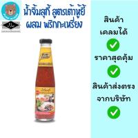 ราคา น้ำจิ้มสุกี้ สูตรเต้าหู้ยี้ผสมพริกกะเหรี่ยง ขนาด 330 กรัม เพียวฟู้ดส์ Purefoods (55554331590)